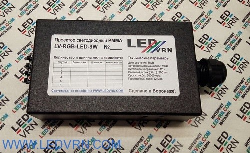 Проектор светодиодный LV-RGB-LED-9W